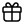 الهدايا